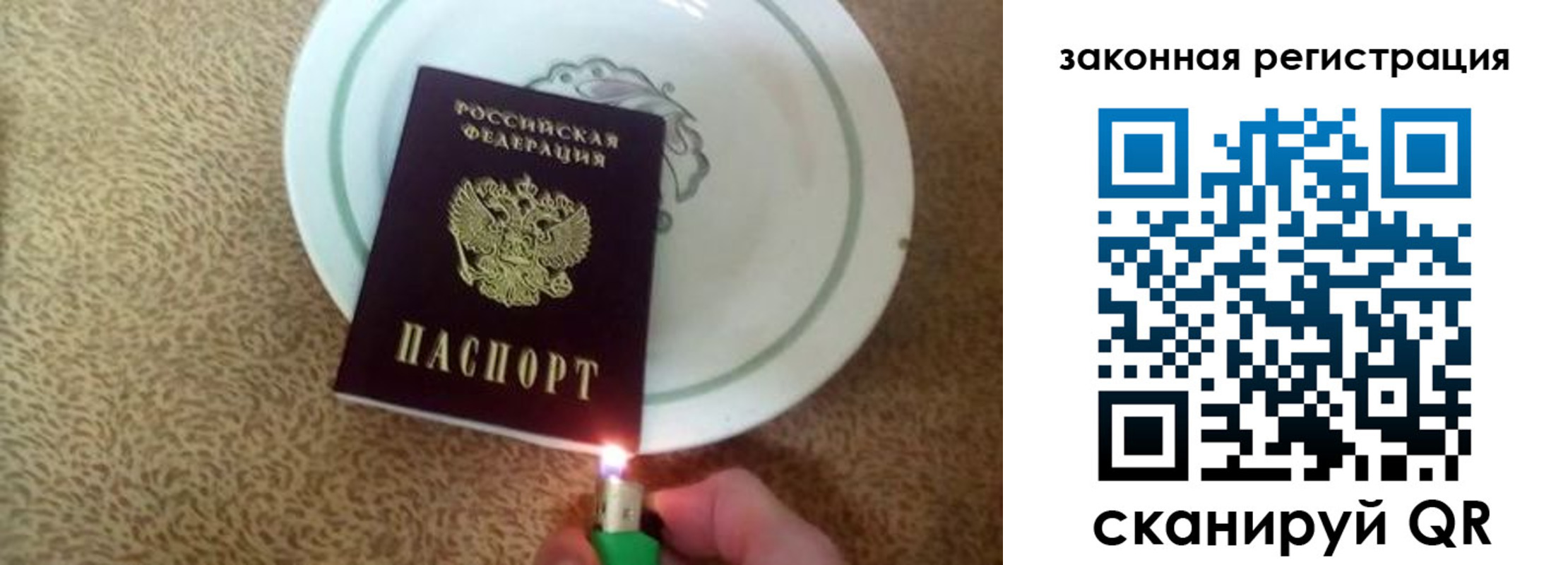 прописка от собственника в Пушкино