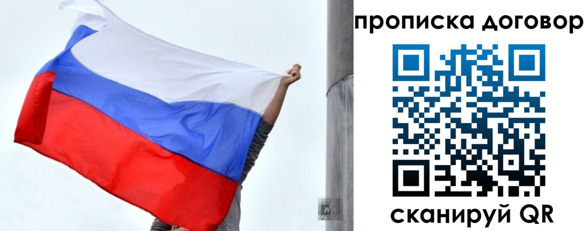 временная регистрация в Пушкино